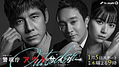 山下達郎「山下達郎のAL収録曲「LOVE‘S ON FIRE」、西島秀俊主演ドラマ『警視庁アウトサイダー』主題歌に」1枚目/4