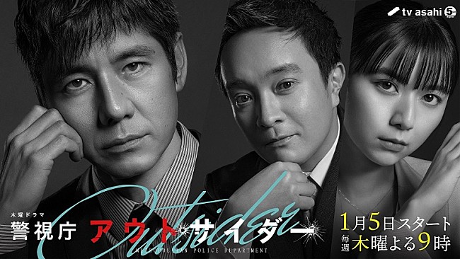 山下達郎「山下達郎のAL収録曲「LOVE‘S ON FIRE」、西島秀俊主演ドラマ『警視庁アウトサイダー』主題歌に」1枚目/4