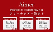 Aimer「」7枚目/7