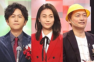 「稲垣＆草なぎ＆香取『ワルイコあつまれ』Xmas55分拡大版が放送、氷川きよし／稲垣潤一らも登場」