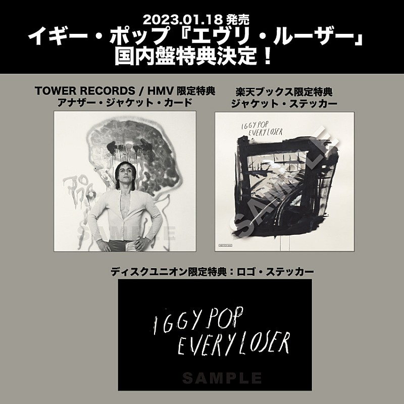 イギー・ポップ、新曲「Strung Out Johnny」のアニメMV解禁