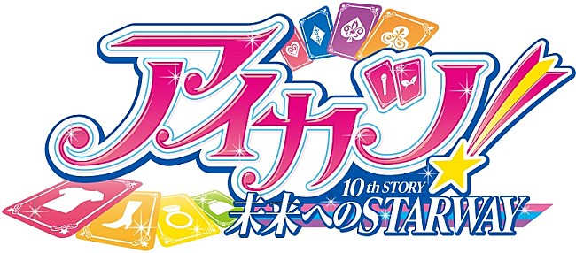 「(C)BNP/AIKATSU 10TH STORY」9枚目/9