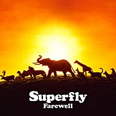 Superfly「Superfly、映画『イチケイのカラス』主題歌「Farewell」配信リリース決定＆ジャケ写公開」1枚目/2