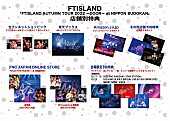 ＦＴＩＳＬＡＮＤ「」5枚目/6