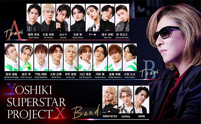 YOSHIKI「YOSHIKIプロデュースのオーディションが地上波特番化、重大発表も予定」1枚目/4