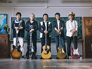 「桑田佳祐、佐野元春／世良公則／Char／野口五郎と紅白出場へ」