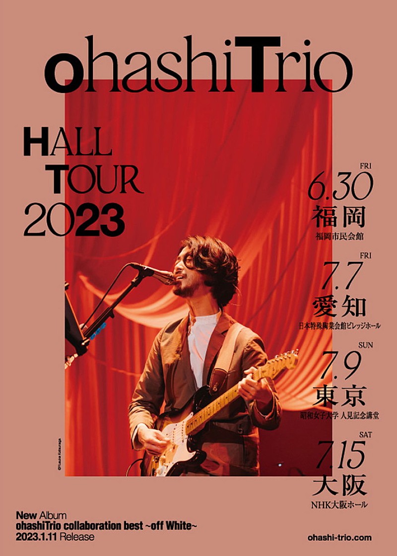 大橋トリオ ohashiTrio HALL TOUR 2022@東京 www.krzysztofbialy.com