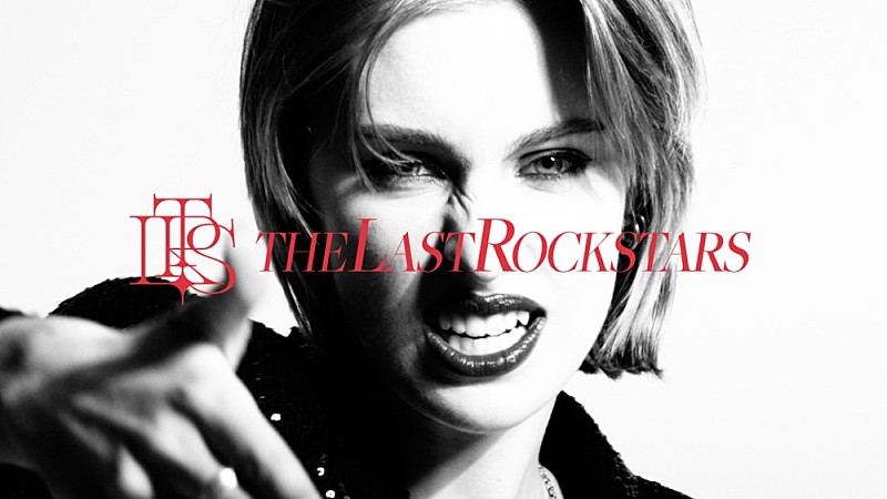 THE LAST ROCKSTARS、12/23に1stシングル「THE LAST ROCKSTARS （Paris Mix）」全世界リリース決定