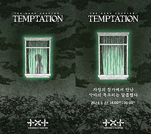 「TOMORROW X TOGETHER、5thミニAL『The Name Chapter: TEMPTATION』コンセプトティーザー公開」