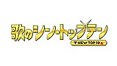 花譜「日本テレビ『歌のシン・トップテン』」3枚目/4