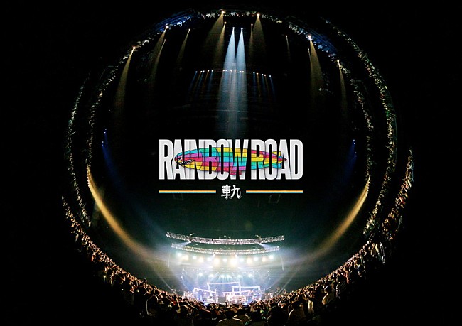 ビッケブランカ「ビッケブランカ 『Vicke Blanka presents RAINBOW ROAD -軌-』初回生産限定盤」3枚目/4