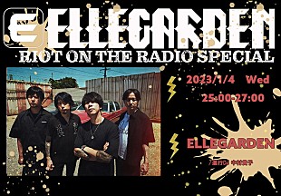 「ELLEGARDENのラジオ番組『RIOT ON THE RADIO』メンバー勢揃いで一夜限りの復活決定」