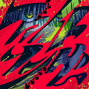 「Eve、アニメ『チェンソーマン』EDテーマ「ファイトソング」を配信　MVはプレミア公開」