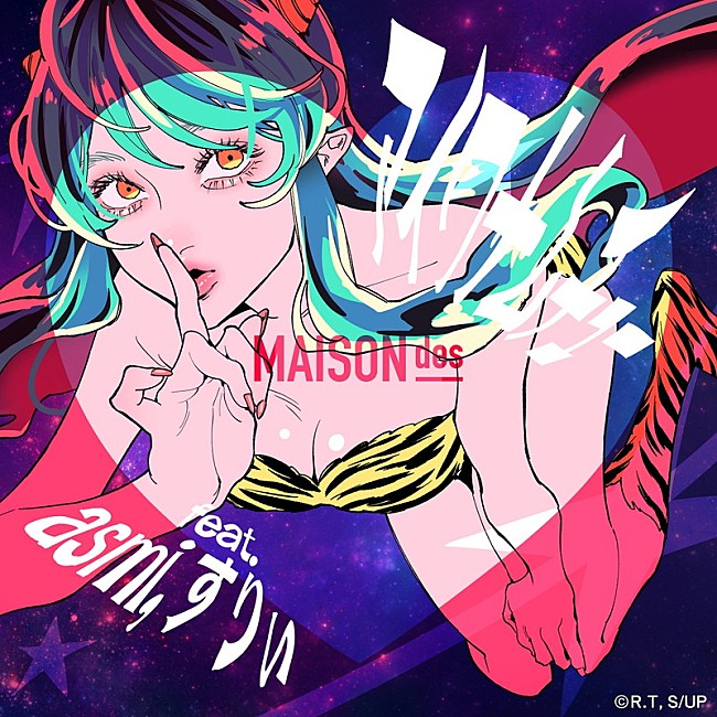 MAISONdes「アニメ『うる星やつら』新OPテーマはMAISONdes「アイワナムチュー feat. asmi, すりぃ」」1枚目/4