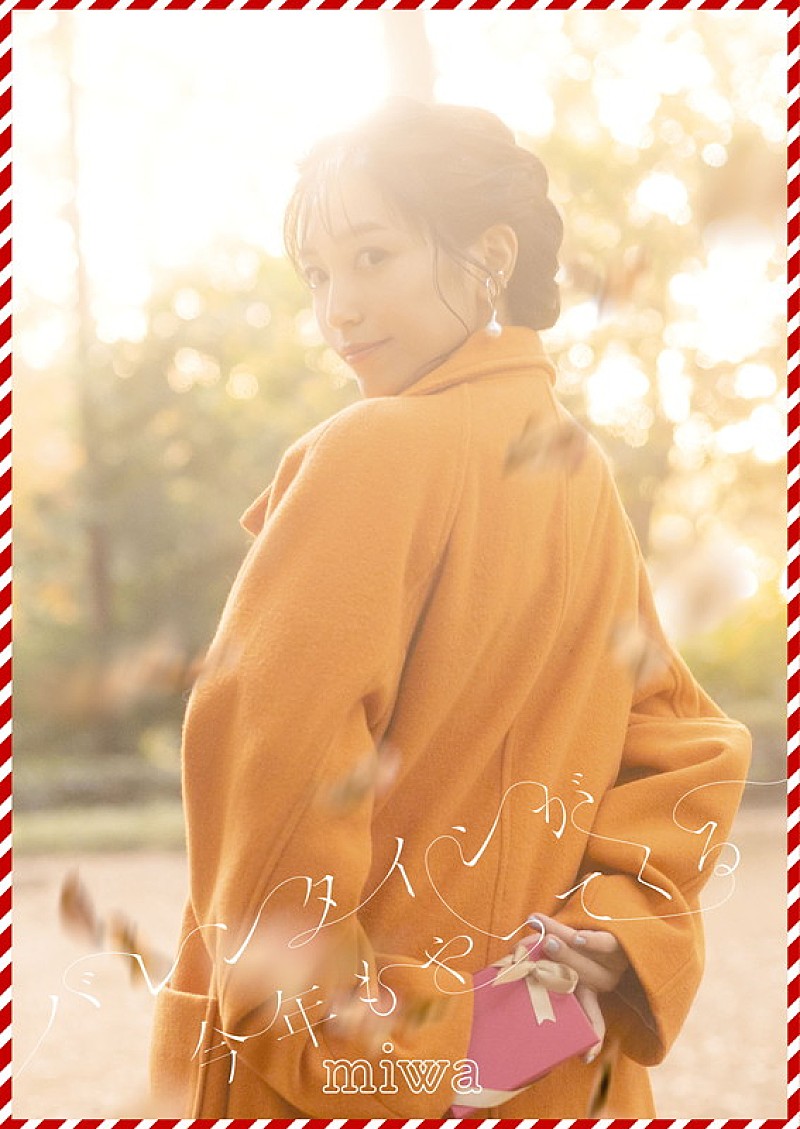 miwa「	miwa EP『バレンタインが今年もやってくる』初回生産限定盤」2枚目/3