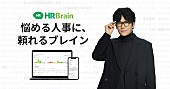 稲垣吾郎「HRBrain」10枚目/10