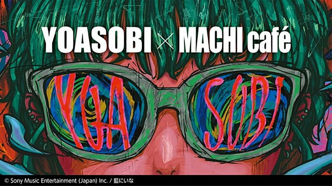 YOASOBI「『YOASOBI ハニーカフェラテ』がローソンに登場、付属スリーブで直木賞作家コラボ第4弾楽曲の試聴も」1枚目/4