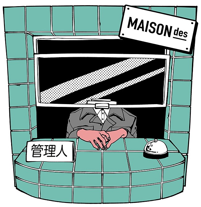 MAISONdes「MAISONdes」9枚目/9