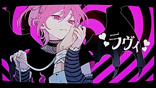 「【ビルボード】“ニコニコ VOCALOID SONGS TOP20”すりぃ「ラヴィ(Lavie)」が2週連続で首位獲得、kanaria／ツミキが続く 」