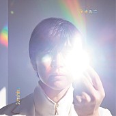 藤巻亮太「藤巻亮太、新AL表題曲「Sunshine」配信開始」1枚目/2