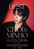 ＭＩＮＨＯ「ミンホ（SHINee）、3月にソロファンミーティング開催」1枚目/1