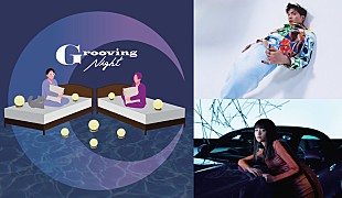 「SIRUPがホストを務める【Grooving Night】ゲストにiriが決定」