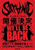 「【SATANIC CARNIVAL&amp;#039;23】2019年以来、幕張メッセに帰還　2DAYSで開催決定」1枚目/1