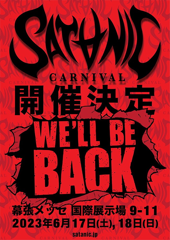 「【SATANIC CARNIVAL&#039;23】2019年以来、幕張メッセに帰還　2DAYSで開催決定」1枚目/1