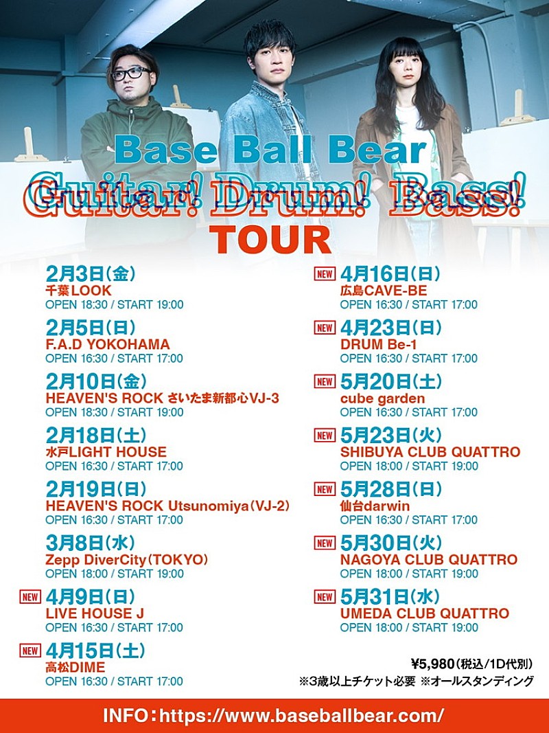 Base Ball Bear「」2枚目/2