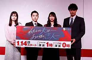 「山下リオ、不倫は「芸能人もニュ－スになっていますけれど…」　泉澤祐希「不倫は絶対にしない。自信がある」」