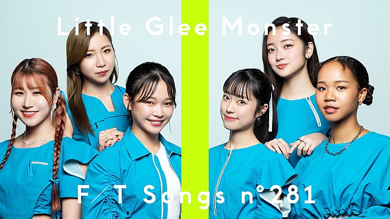 Little Glee Monster、新体制6名で「世界はあなたに笑いかけている」披露 ＜THE FIRST TAKE＞
