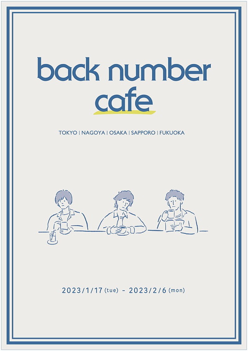 back number「back number×人気カフェのコラボカフェが登場、店内では写真展示やグッズ販売も」1枚目/7