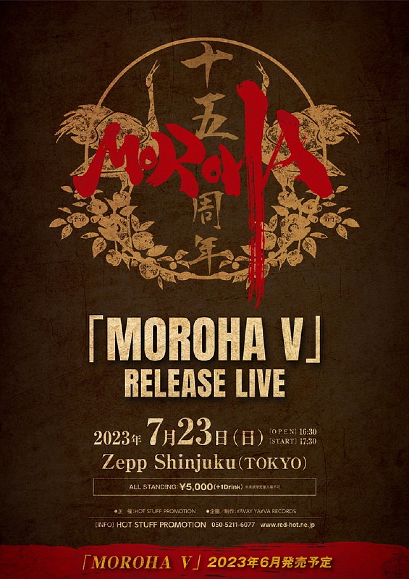 MOROHA「【MOROHA「MOROHA V」RELEASE LIVE】」2枚目/2