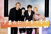 「永瀬廉「このまま夢を追っていいのかという葛藤には共感できる」　広瀬すず「イノシシやサルと呼ばれることに慣れてきた」」1枚目/1