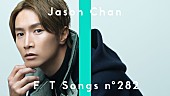 「香港シンガーソングライターのJason Chanが初登場＜THE FIRST TAKE＞」1枚目/1