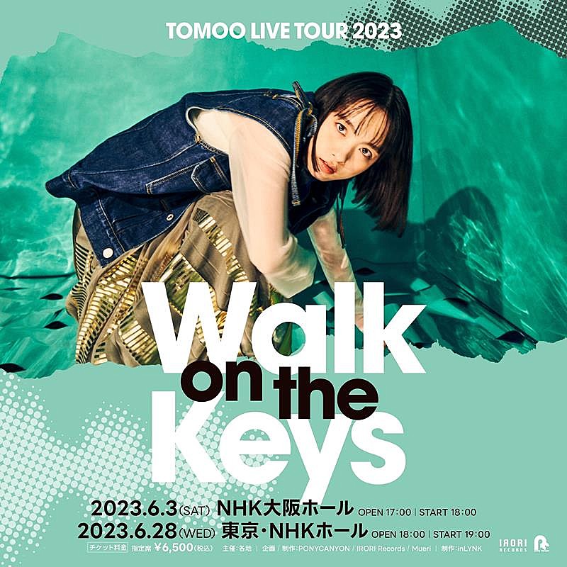 TOMOO「TOMOO、東阪ワンマン【TOMOO LIVE TOUR 2023 &quot;Walk on the Keys&quot;】開催決定」1枚目/2
