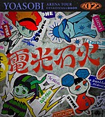 YOASOBI「YOASOBI、初のアリーナツアータイトル決定＆『YOASOBI ハニーカフェラテ』ローソンで販売スタート」1枚目/5