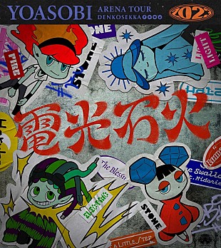 「YOASOBI、初のアリーナツアータイトル決定＆『YOASOBI ハニーカフェラテ』ローソンで販売スタート」