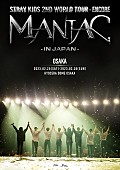 Stray Kids「Stray Kids、京セラドーム大阪公演2DAYSのライブ・ビューイング実施決定」1枚目/1