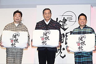 「松平健、こだわりの詰まった枕をプロデュ－ス　「寝心地が良く朝起きても首や肩が痛くない」」