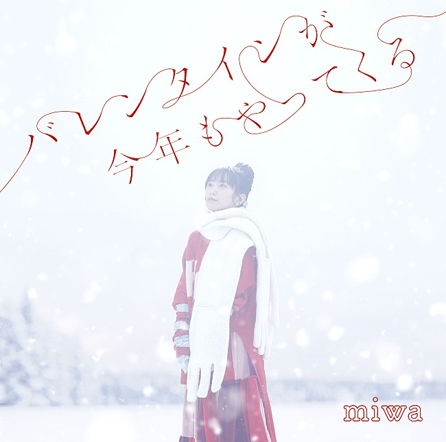 ｍｉｗａ「」3枚目/3