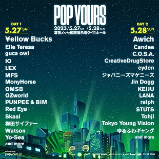 「【POP YOURS 2023】、ヘッドライナーの￥ellow Bucks＆Awich含む第1弾出演者29組を発表」