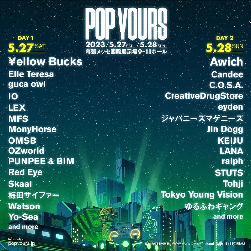 Awich「【POP YOURS 2023】、ヘッドライナーの￥ellow Bucks＆Awich含む第1弾出演者29組を発表」1枚目/4
