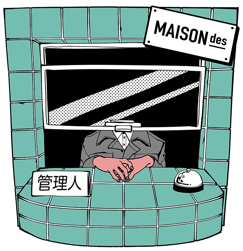 MAISONdes「」2枚目/5