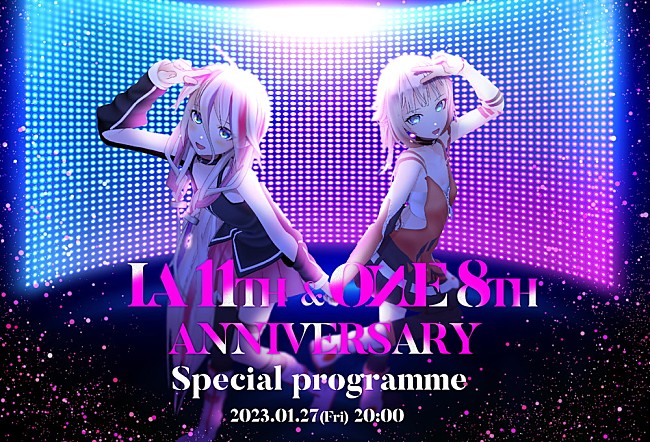 ＩＡ「バーチャルアーティストIA生誕11周年、ONE生誕8周年を祝うアニバーサリー特番が1/27に配信」1枚目/1