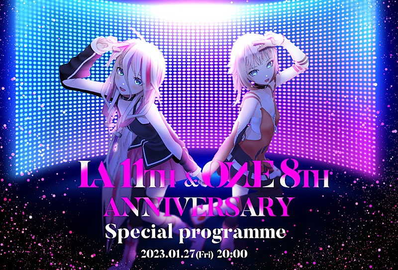 ＩＡ「バーチャルアーティストIA生誕11周年、ONE生誕8周年を祝うアニバーサリー特番が1/27に配信」1枚目/1