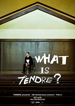 「TENDRE、デビュー5周年記念ワンマンライブ開催決定」