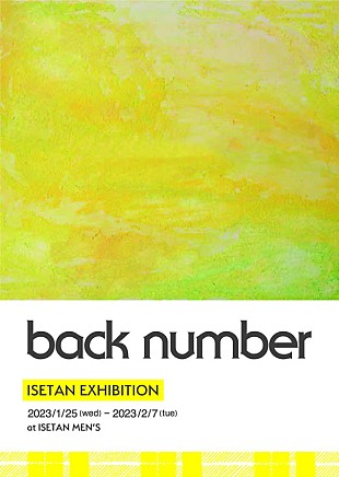 「back numberのエキシビション開催決定、展示やTシャツなどコラボアイテム販売を実施」