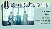 UNISON SQUARE GARDEN「」3枚目/3