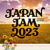 Vaundy「【JAPAN JAM 2023】第1弾出演者にVaundy／10-FEET／マカえん／SKY-HI／BE:FIRST／サウシー／Da-iCEら34組」1枚目/3